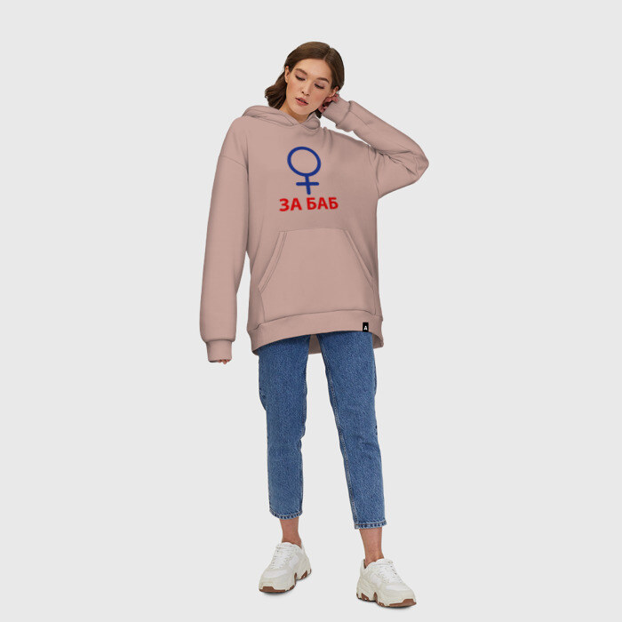 Худи SuperOversize хлопок ЗА БАБ фото
