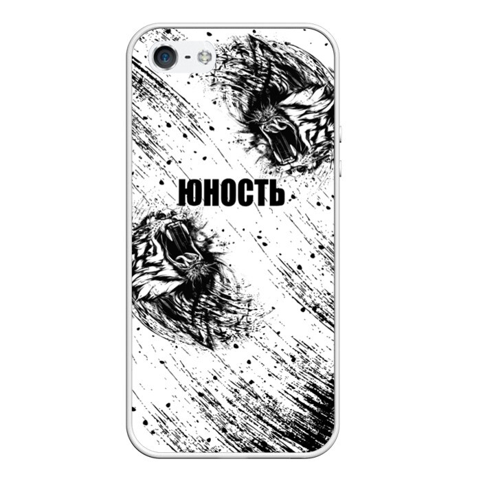 Чехол для iPhone 5/5S матовый Юность фото