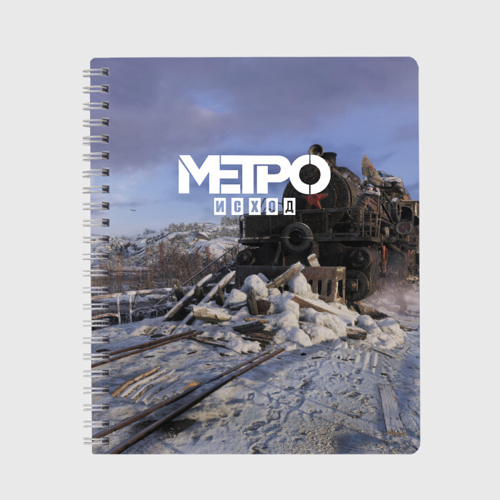 Тетрадь Исход фото