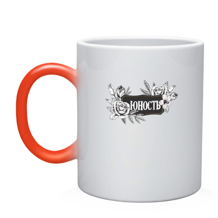 Кружка хамелеон Юность фото