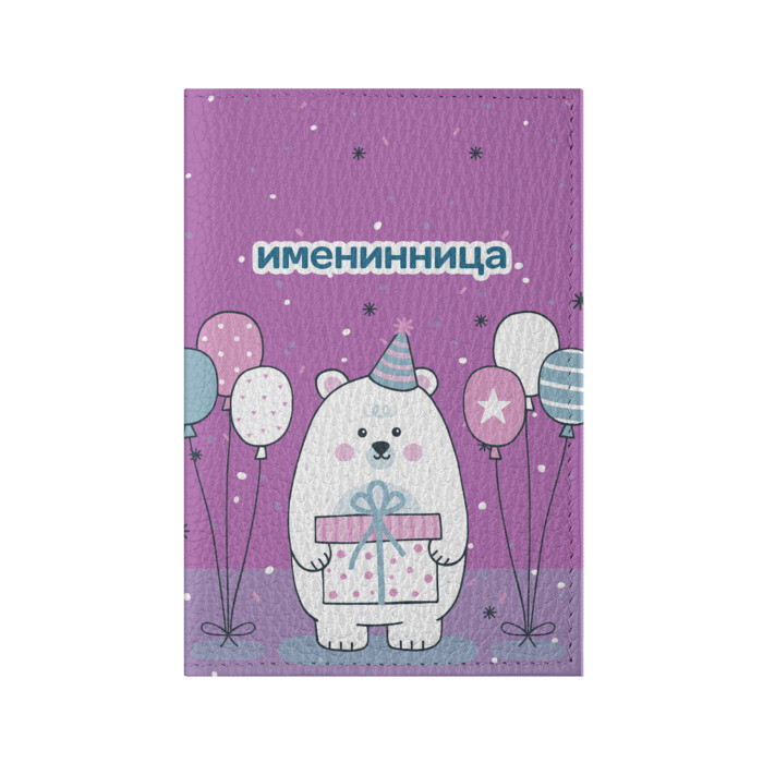 Обложка для паспорта матовая кожа Именинница фото