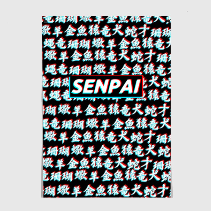 Постер SENPAI GLITCH фото