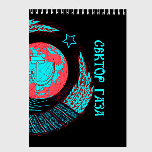 Скетчбук Сектор Газа фото