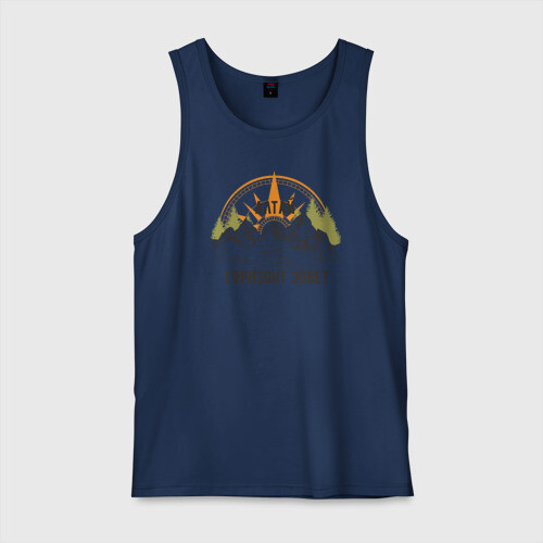 Мужская майка хлопок Алтай. Горизонт зовет фото