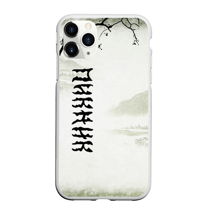 Чехол для iPhone 11 Pro матовый Пикник фото