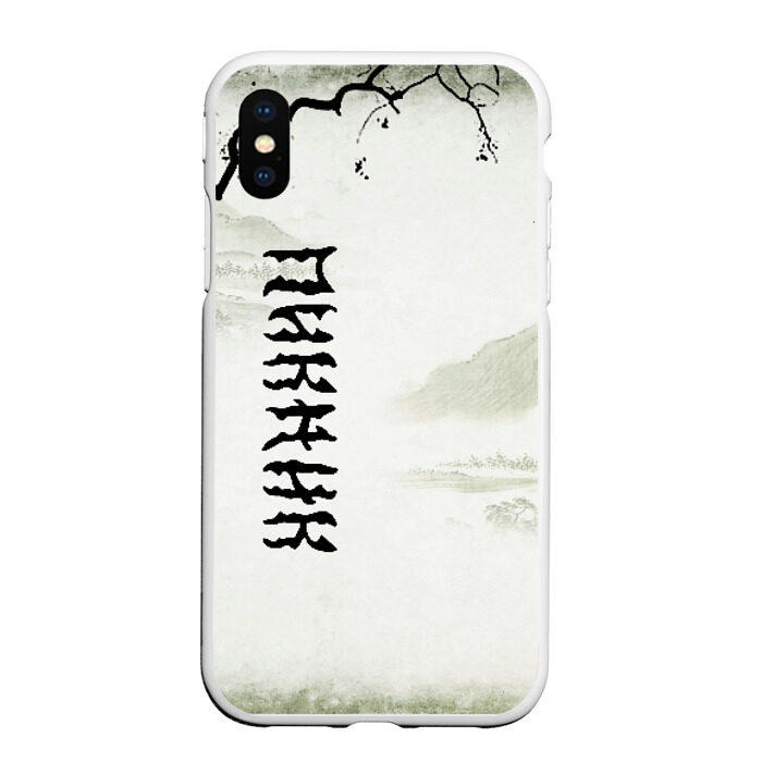 Чехол для iPhone XS Max матовый Пикник фото