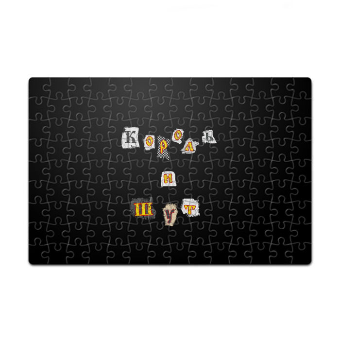 Пазл магнитный 126 элементов Король и Шут фото