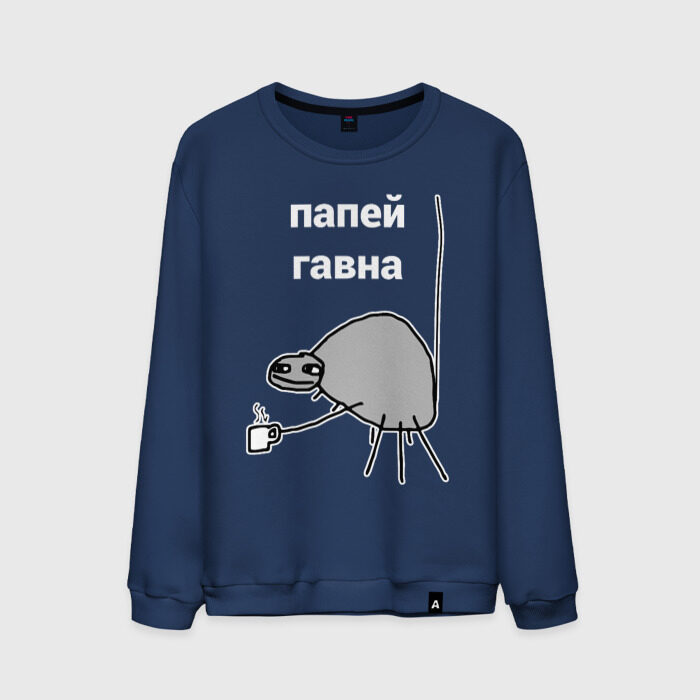Мужской свитшот хлопок папей гавна фото