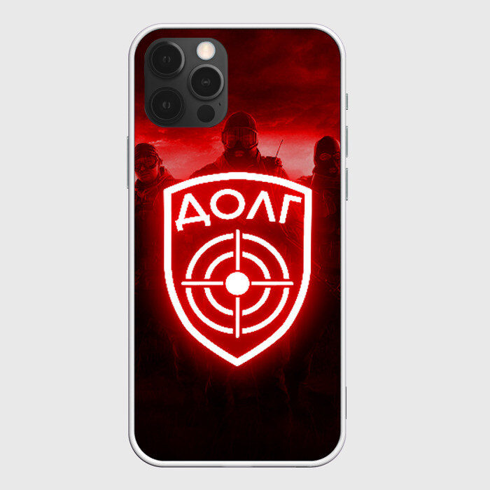 Чехол для iPhone 12 Pro Max STALKER ДОЛГ фото