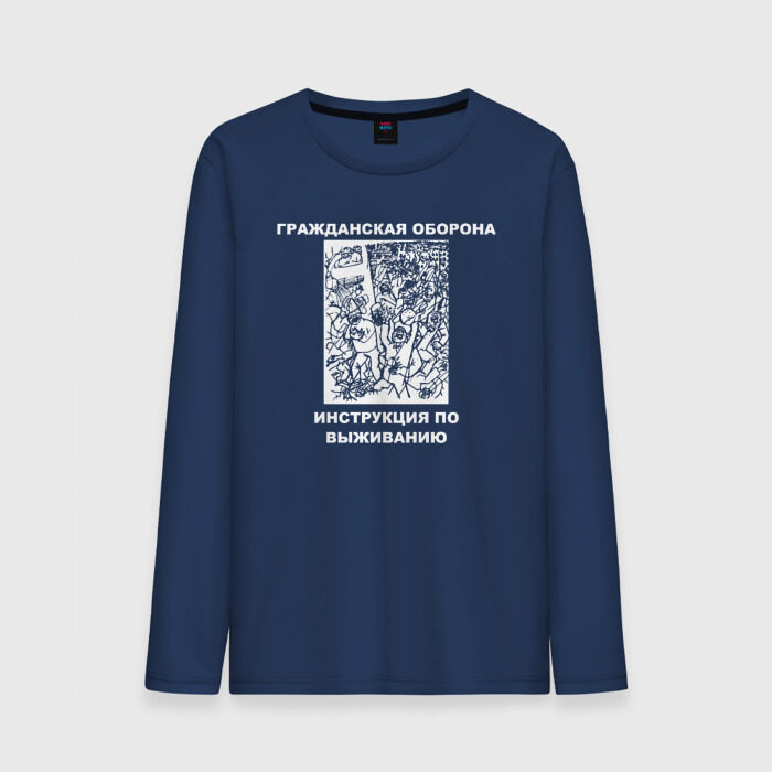 Мужской лонгслив хлопок Гражданская оборона фото