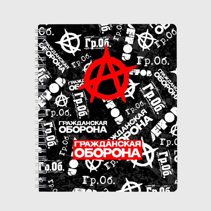 Тетрадь ГРАЖДАНСКАЯ ОБОРОНА фото
