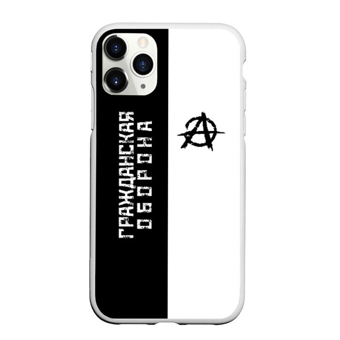 Чехол для iPhone 11 Pro матовый Гражданская оборона фото