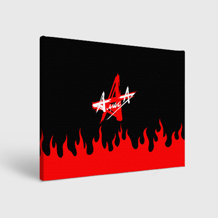 Холст прямоугольный АлисА (НА СПИНЕ) фото