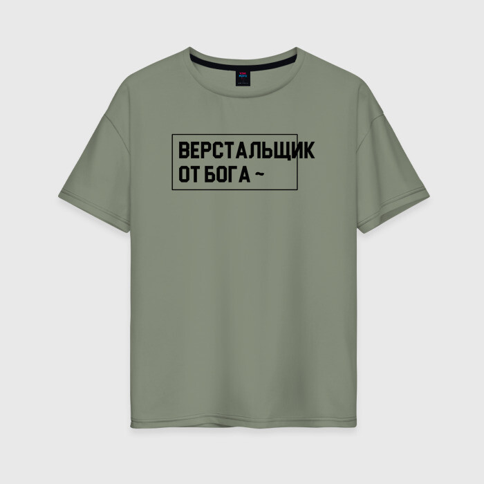 Женская футболка хлопок Oversize Верстальщик фото