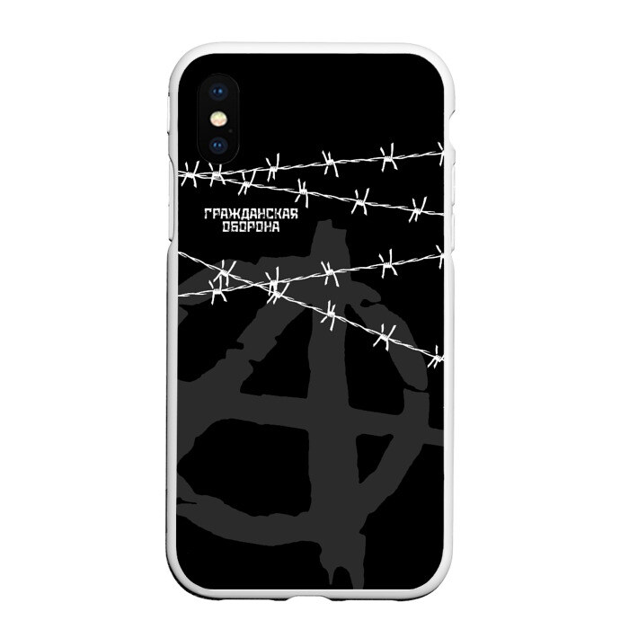 Чехол для iPhone XS Max матовый Гражданская оборона фото