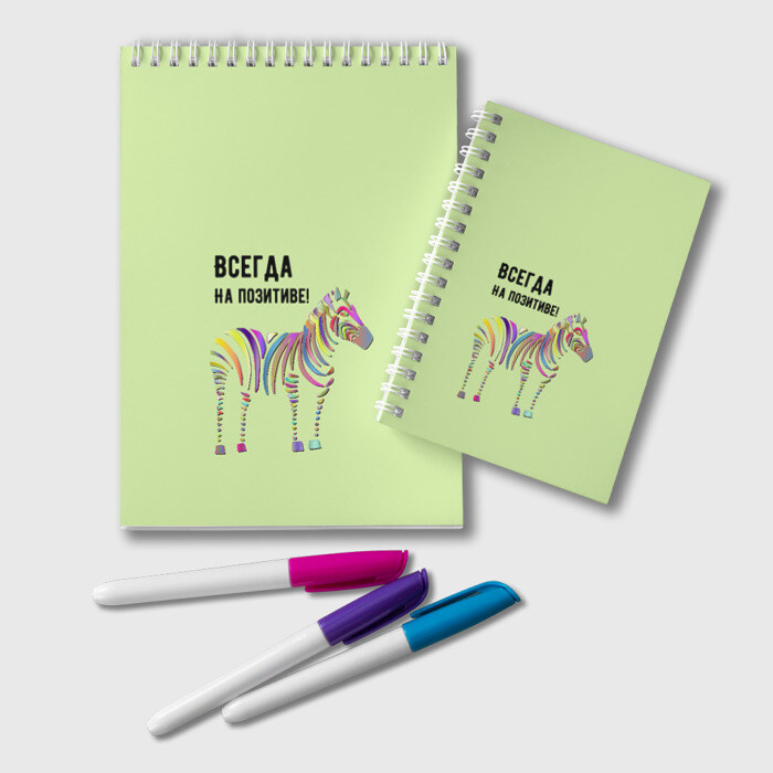 Блокнот Всегда на позитиве! фото
