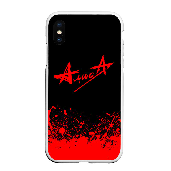 Чехол для iPhone XS Max матовый АлисА фото