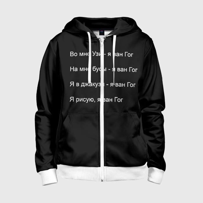 Детская толстовка 3D на молнии Джизус фото