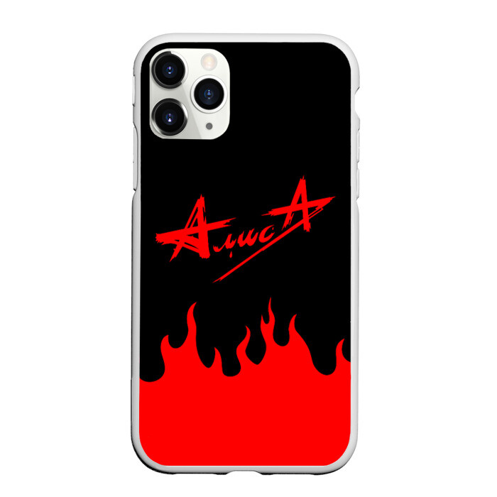 Чехол для iPhone 11 Pro матовый АлисА фото