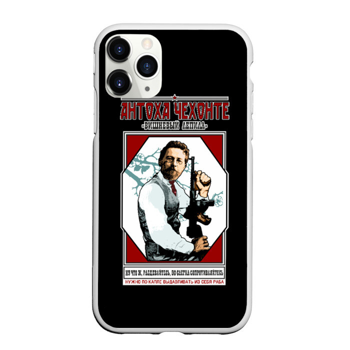Чехол для iPhone 11 Pro матовый Антон Чехов фото