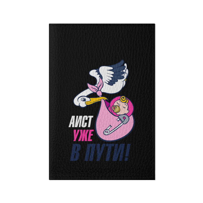 Обложка для паспорта матовая кожа Child фото