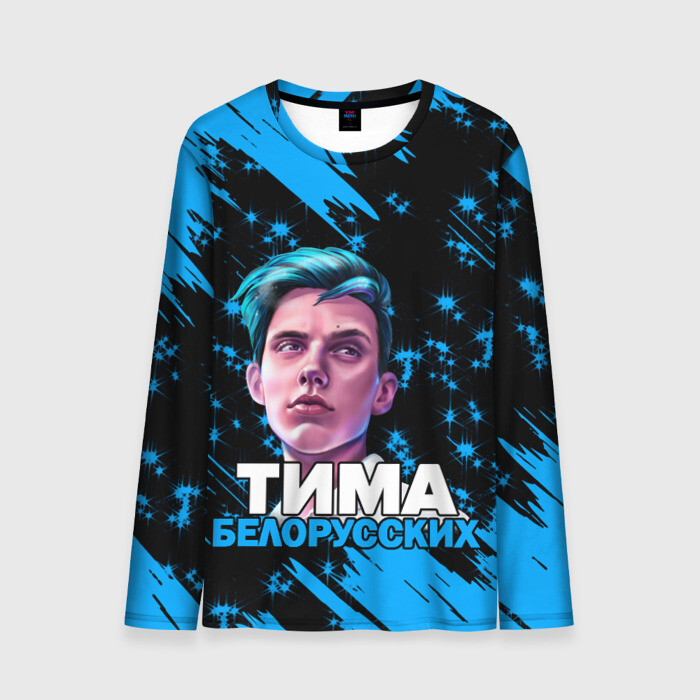 Мужской лонгслив 3D Тима Белорусских. фото