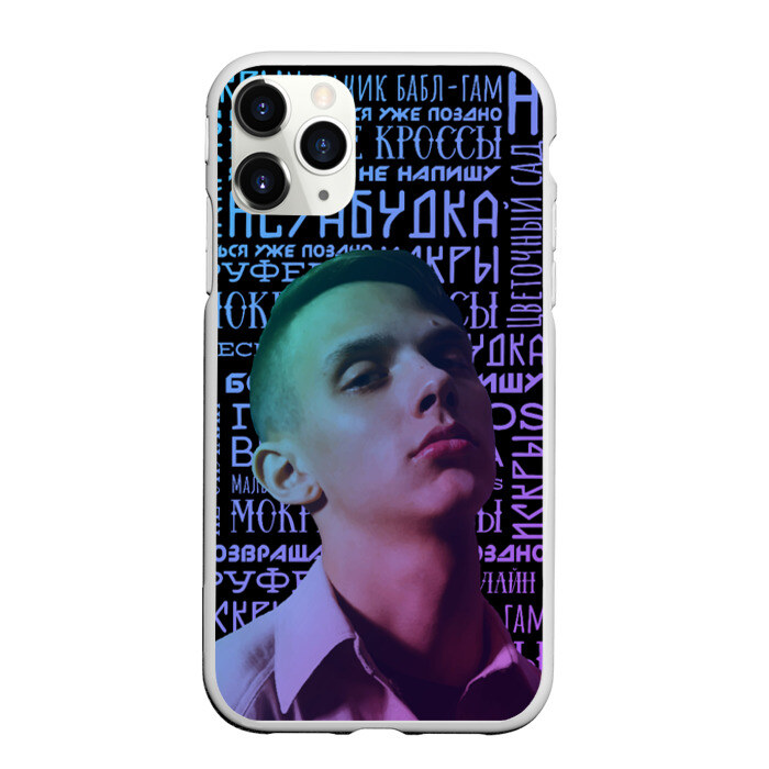 Чехол для iPhone 11 Pro матовый Тима Белорусских фото