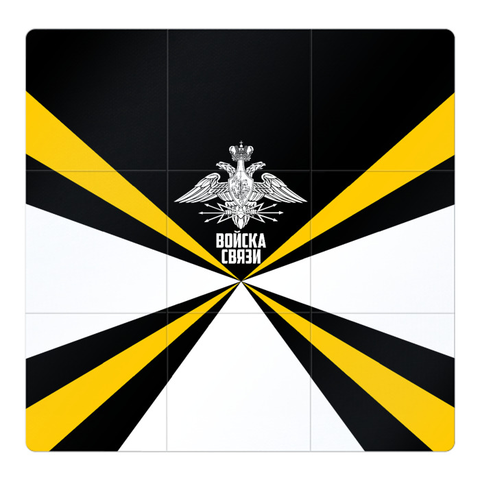 Магнитный плакат 3Х3 Войска связи фото