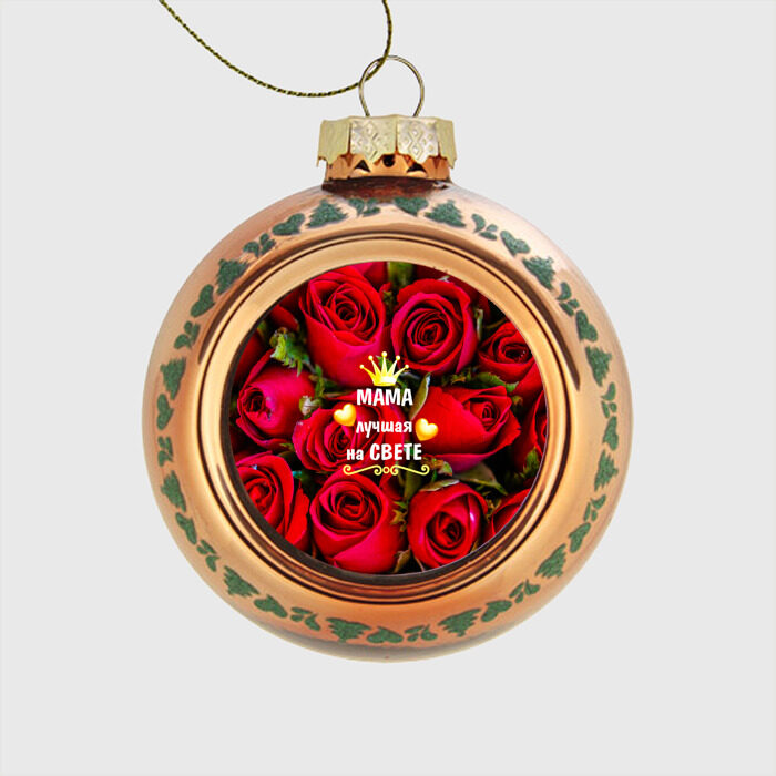 Стеклянный ёлочный шар Лучшая Мама фото