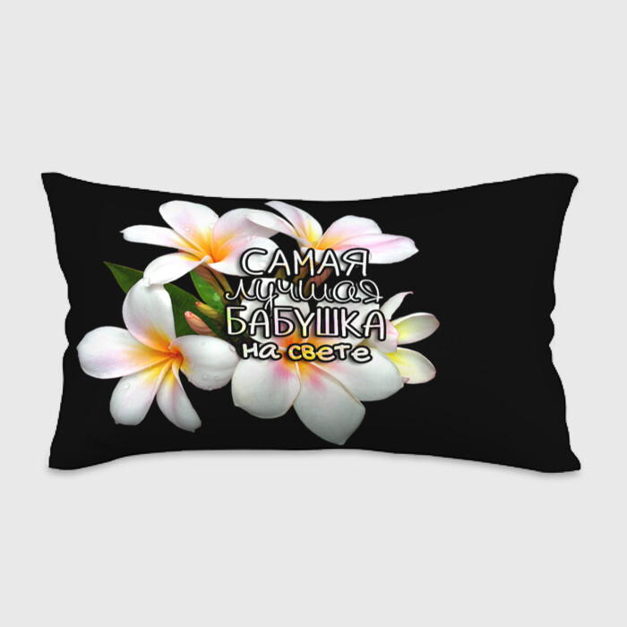 Подушка 3D антистресс Лучшая бабушка на свете фото