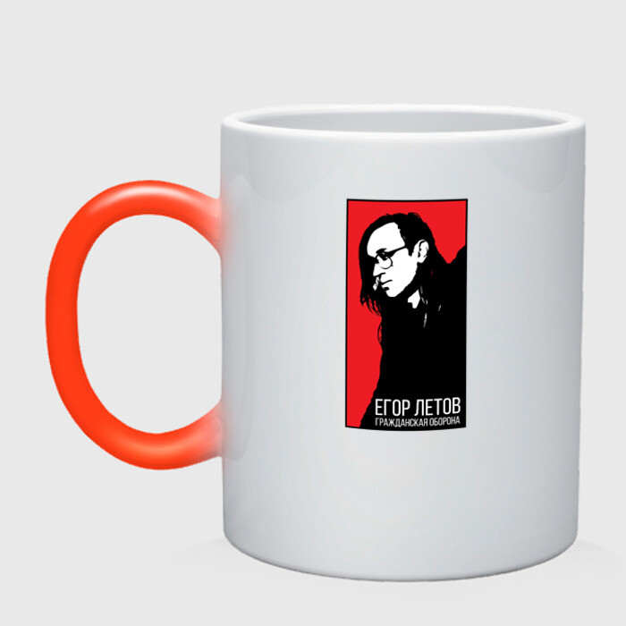 Кружка хамелеон Егор Летов фото