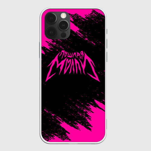 Чехол для iPhone 12 Pro ПОШЛАЯ МОЛЛИ | POSHLAYA MOLLY (Z) фото