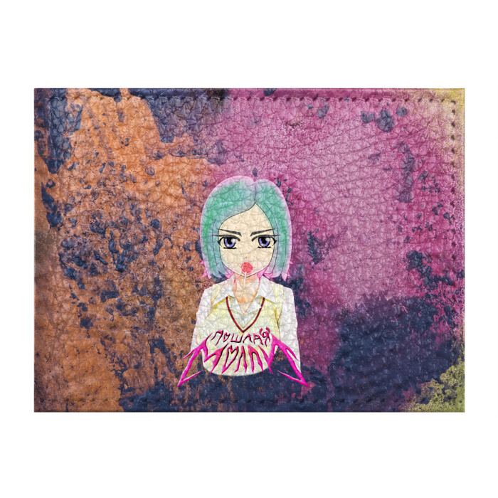 Обложка для студенческого билета Пошлая Молли Арт фото