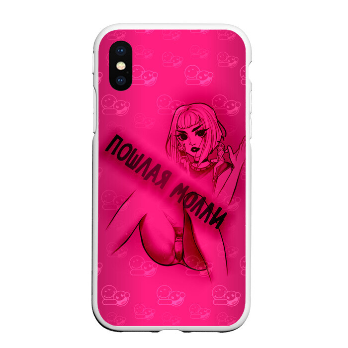 Чехол для iPhone XS Max матовый Пошлая Молли(ЧР) фото