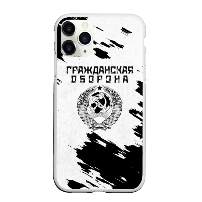 Чехол для iPhone 11 Pro матовый Гражданская оборона фото