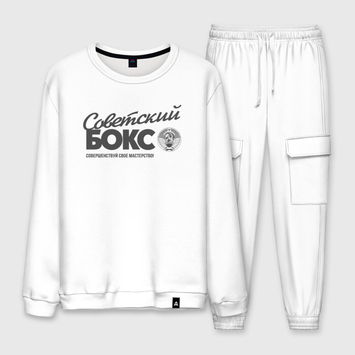 Мужской костюм хлопок Советский бокс фото