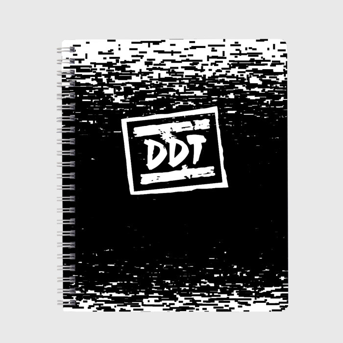 Тетрадь ДДТ фото