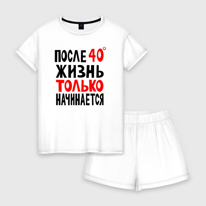 Женская пижама с шортиками хлопок После 40 жизнь начинается фото