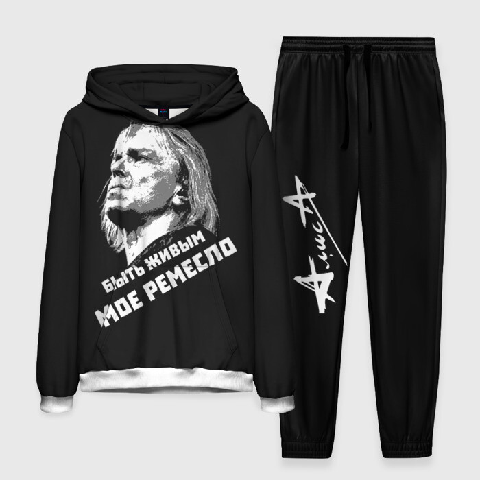 Мужской костюм 3D (с толстовкой) Быть живым   мое ремесло фото
