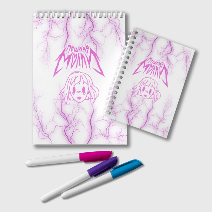 Блокнот ПОШЛАЯ МОЛЛИ фото