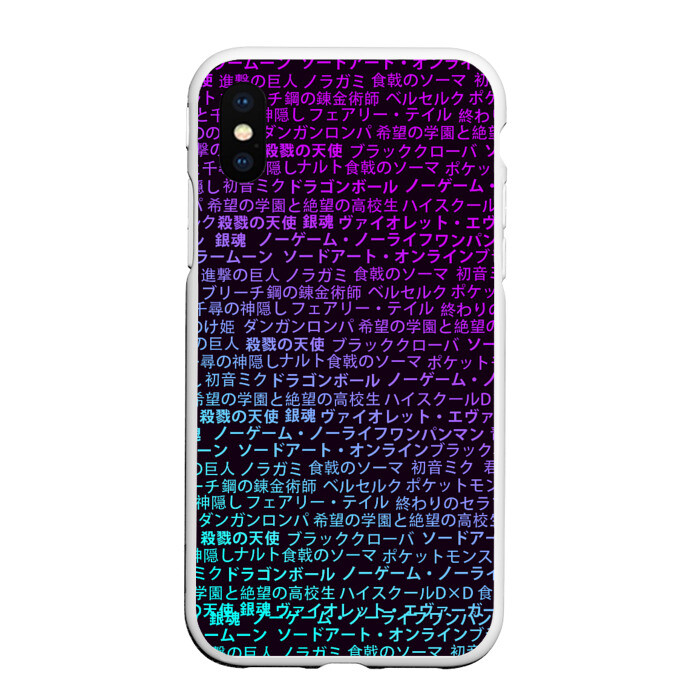 Чехол для iPhone XS Max матовый АНИМЕ МУЛЬТФИЛЬМЫ ANIME фото