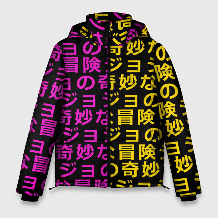 Мужская зимняя куртка 3D JOJO`S BIZARRE ADVENTURE фото
