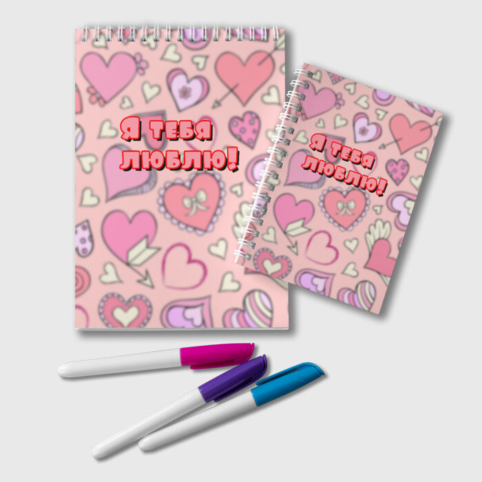 Блокнот Я тебя люблю фото