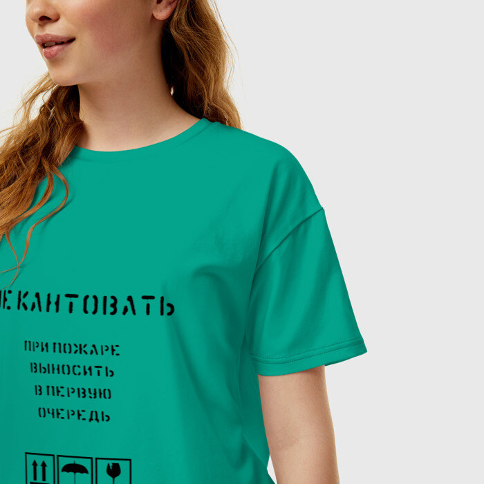 Женская футболка хлопок Oversize Ценный груз не кантовать фото