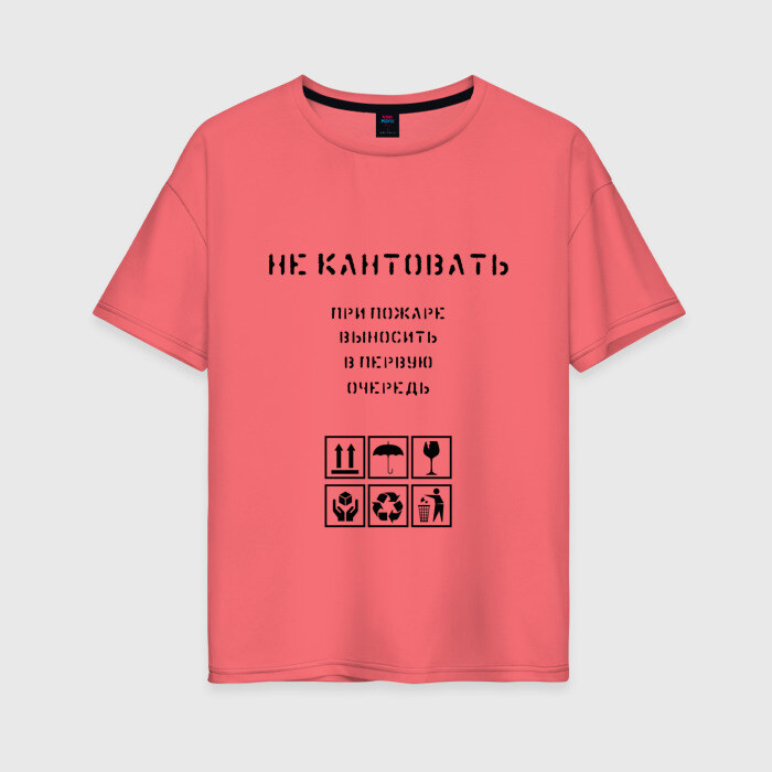 Женская футболка хлопок Oversize Ценный груз не кантовать фото