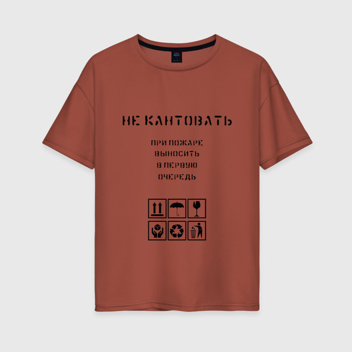 Женская футболка хлопок Oversize Ценный груз не кантовать фото