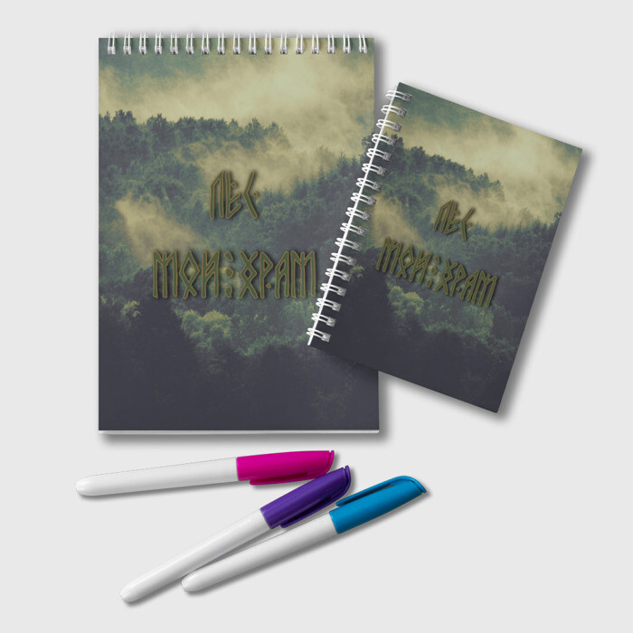 Блокнот Лес мой храм фото