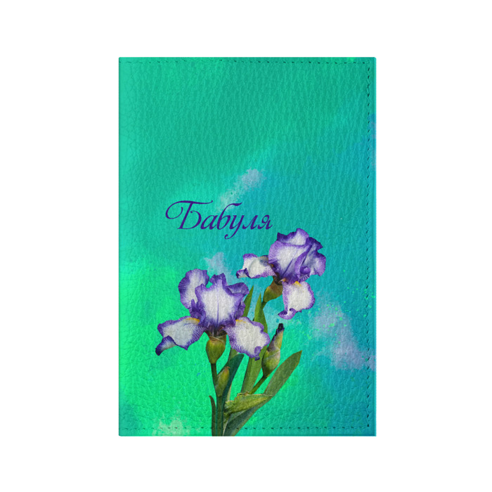 Обложка для паспорта матовая кожа Ирисы Бабуле фото
