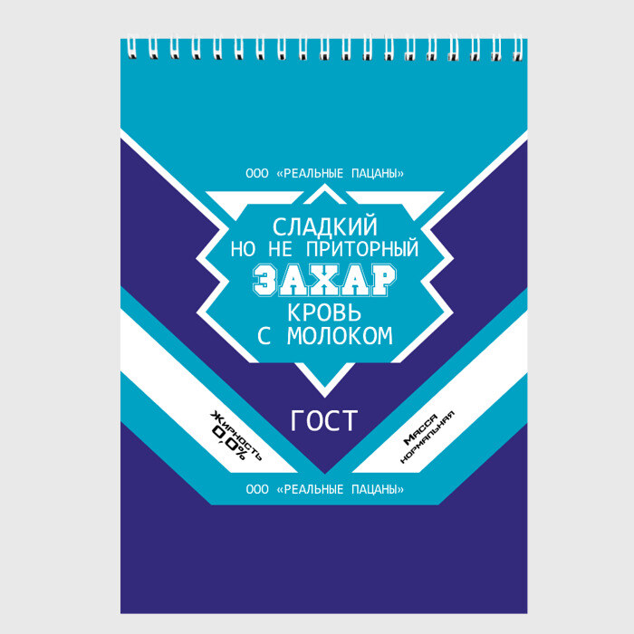 Скетчбук Захар - банка сгущенки фото