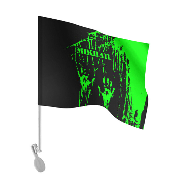 Флаг для автомобиля Михаил фото